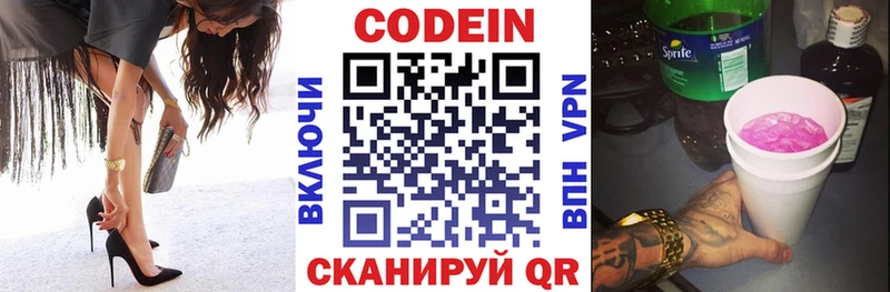 Кодеиновый сироп Lean Purple Drank  Дальнереченск 
