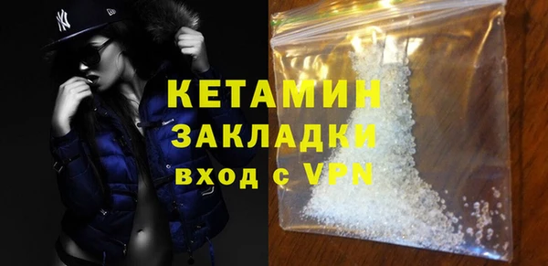 мяу мяу кристалл Вяземский