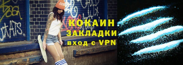 стафф Горняк