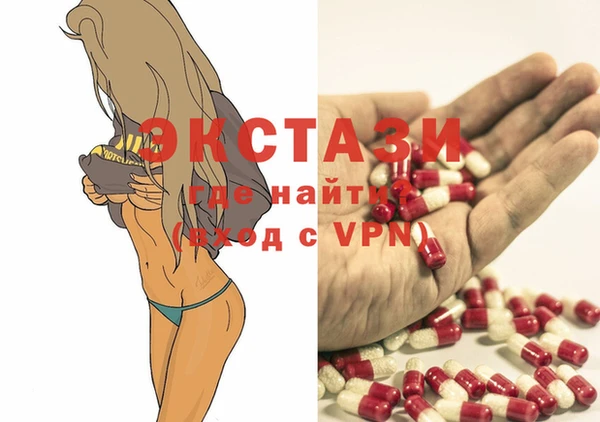 экстази Волоколамск