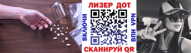 Лсд 25 экстази кислота  мориарти официальный сайт  Дальнереченск 