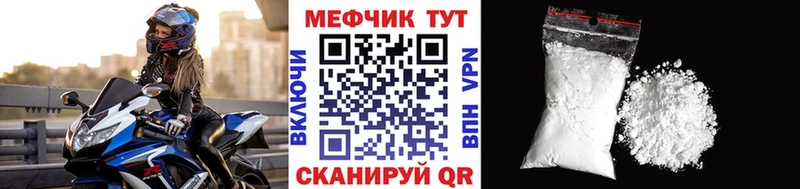 Мефедрон кристаллы Дальнереченск