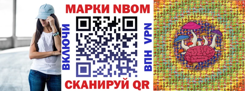 Марки N-bome 1,8мг  Дальнереченск 